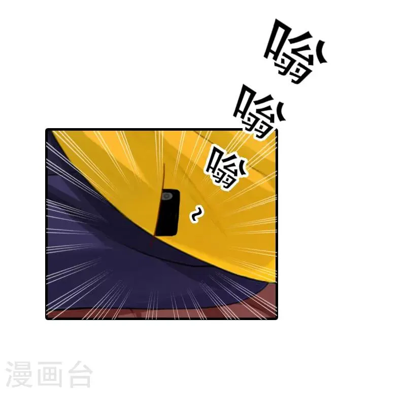 第21话 别的心思 第6页