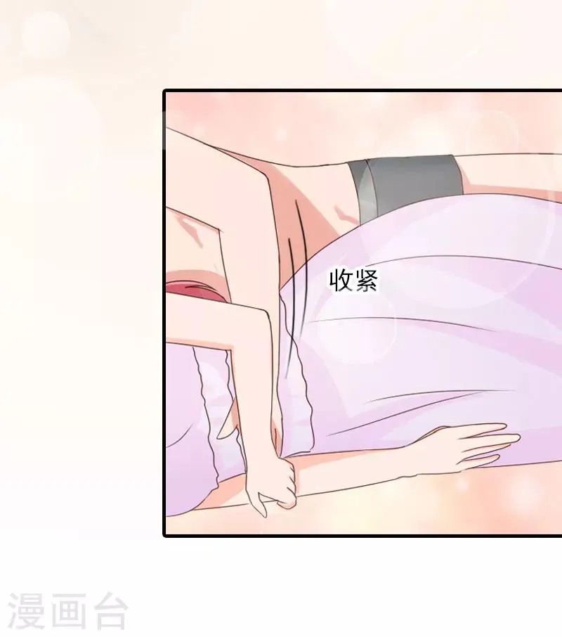 第22话 我的女人 第3页