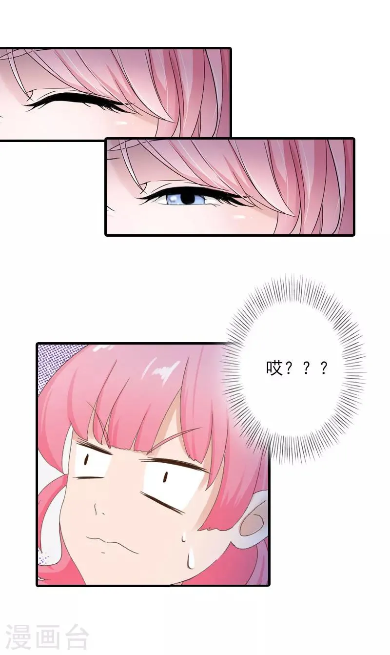 第22话 我的女人 第4页