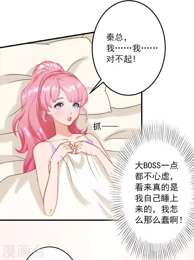 第22话 我的女人 第11页