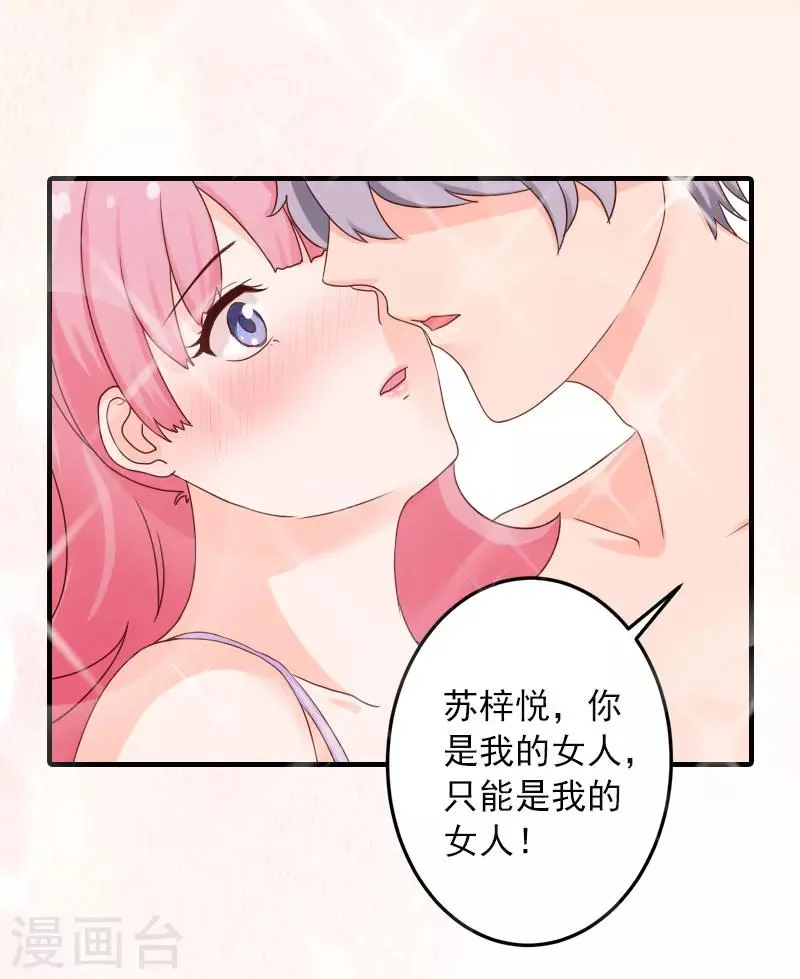 第22话 我的女人 第14页