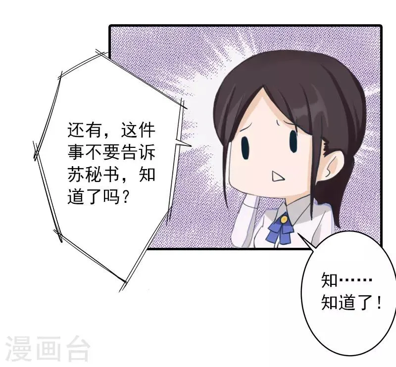 第22话 我的女人 第26页