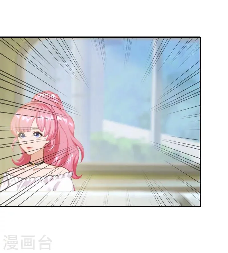 第23话 团建 第4页