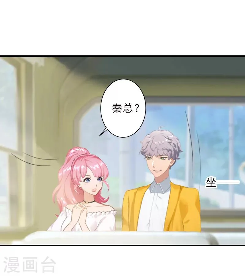 第23话 团建 第7页