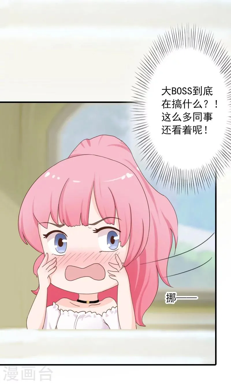 第23话 团建 第9页