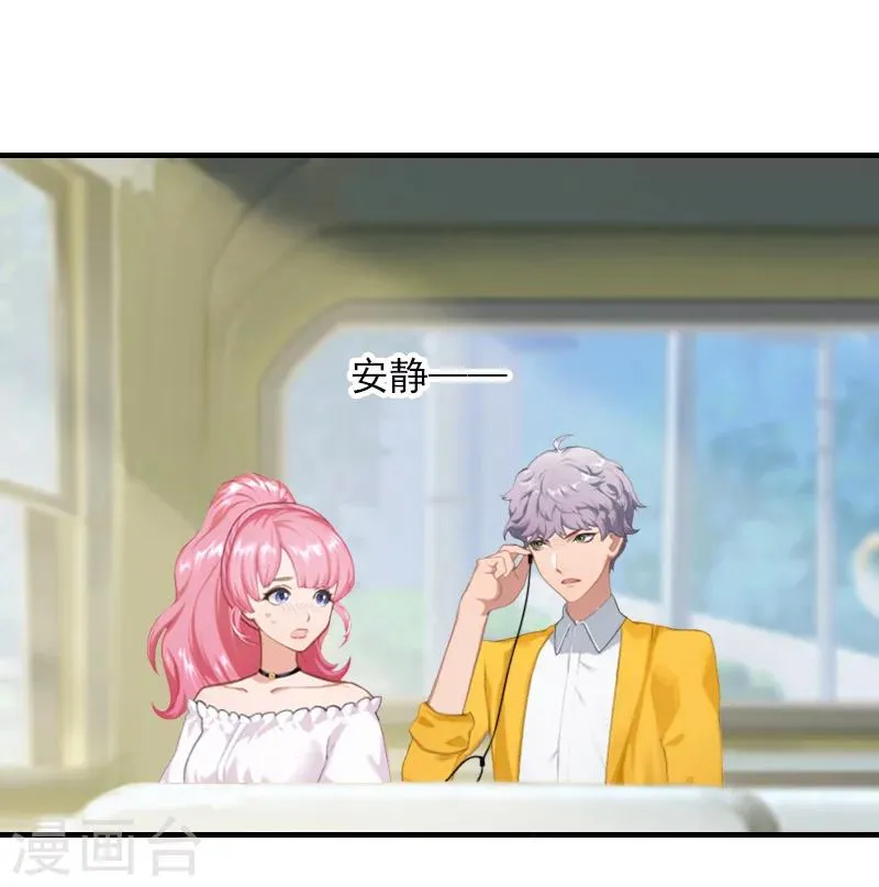 第23话 团建 第16页