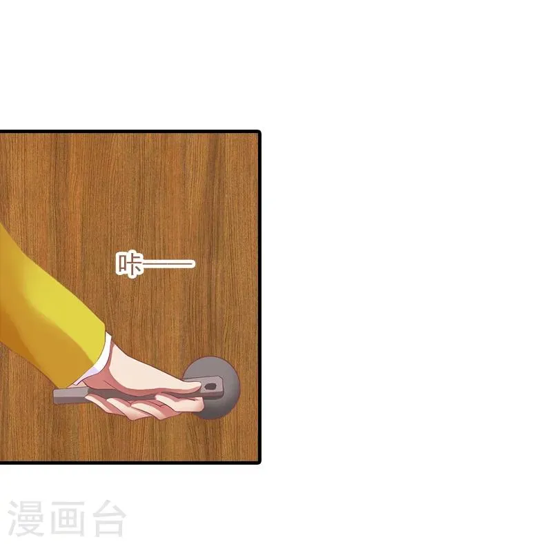 第24话 陪我看日出 第5页