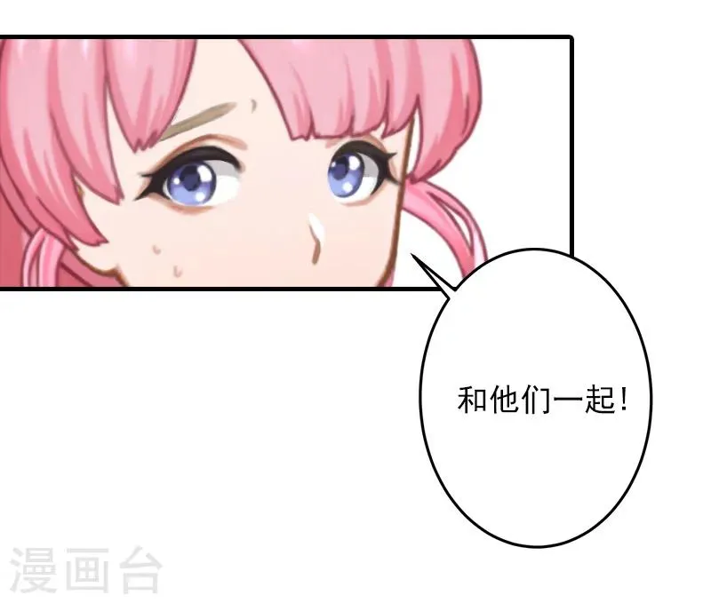 第24话 陪我看日出 第9页
