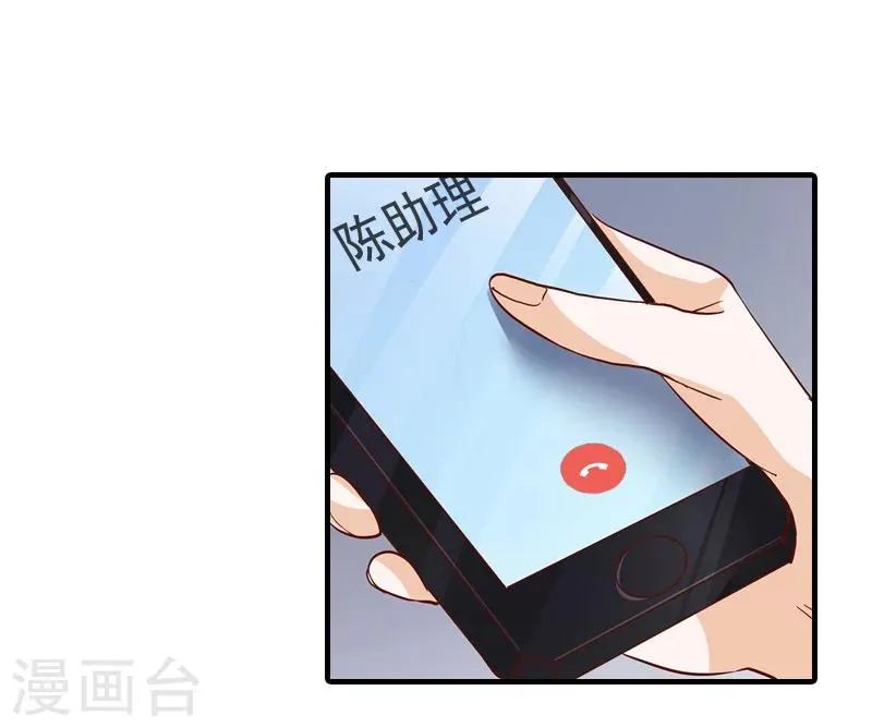 第24话 陪我看日出 第10页
