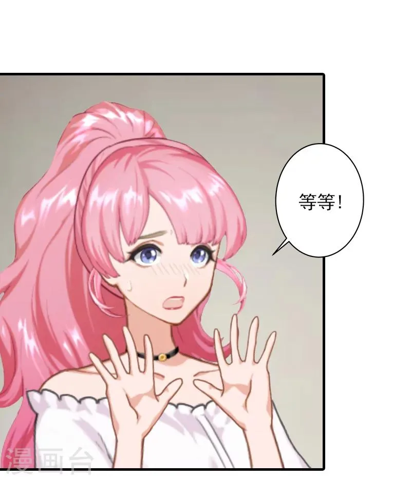 第24话 陪我看日出 第14页