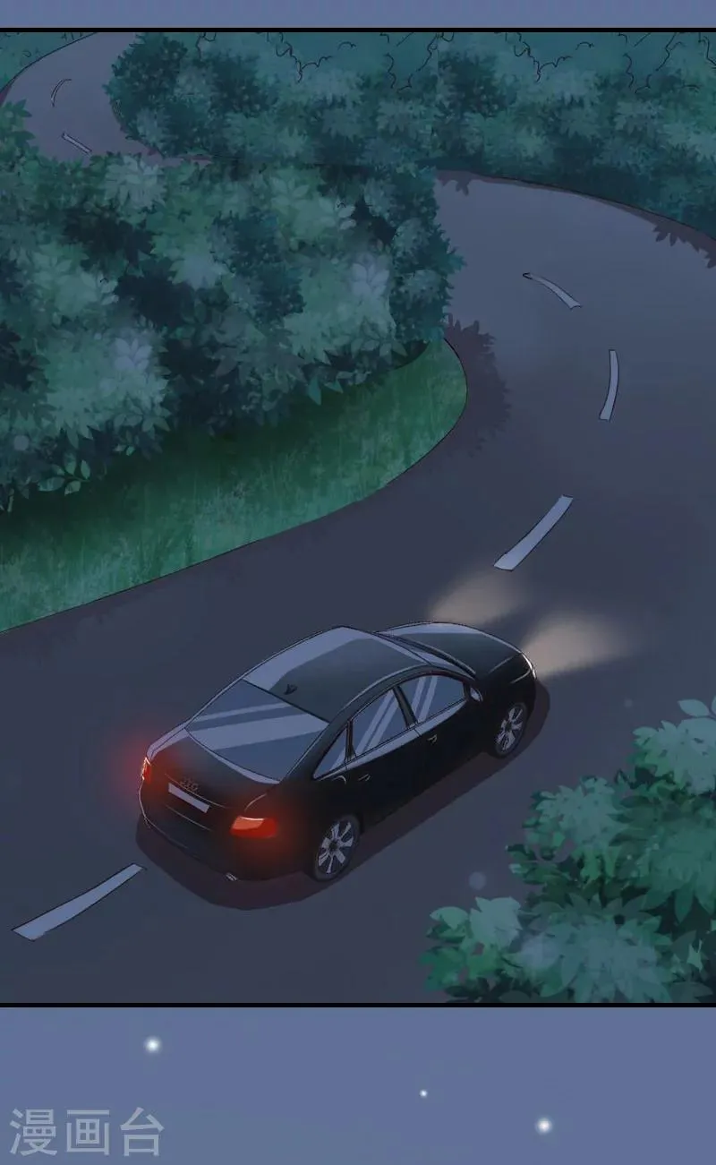 第24话 陪我看日出 第16页