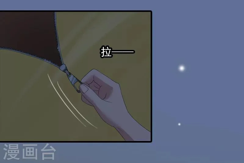 第25话 冯小姐出事了！ 第14页