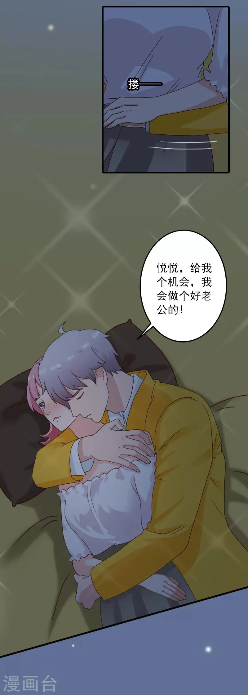 第25话 冯小姐出事了！ 第15页