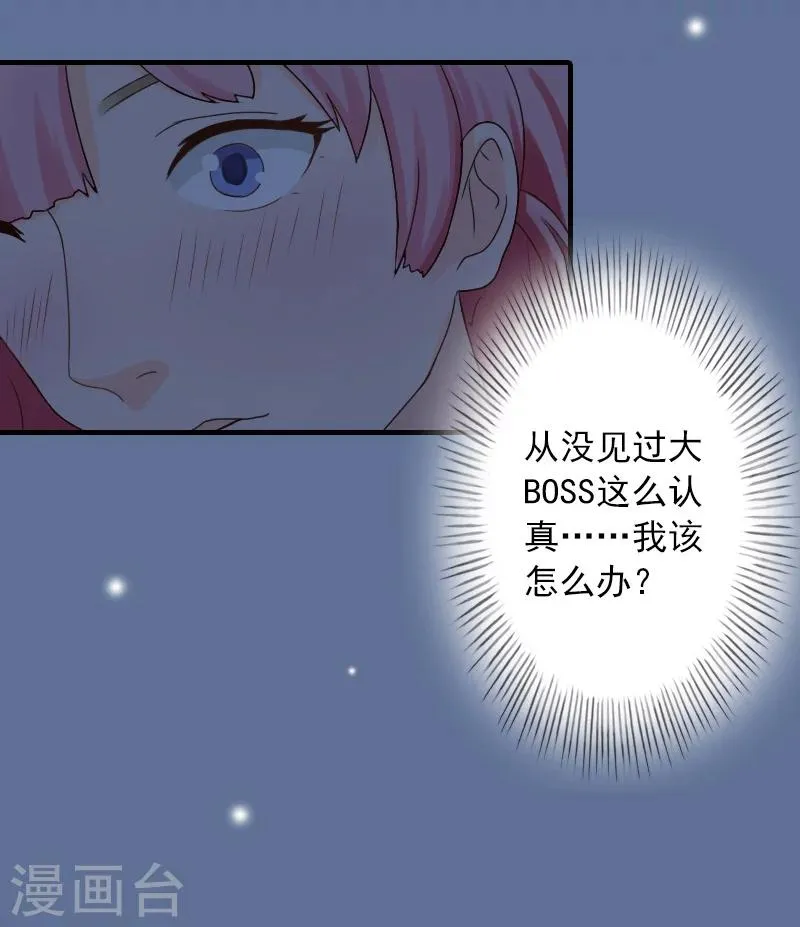 第25话 冯小姐出事了！ 第18页