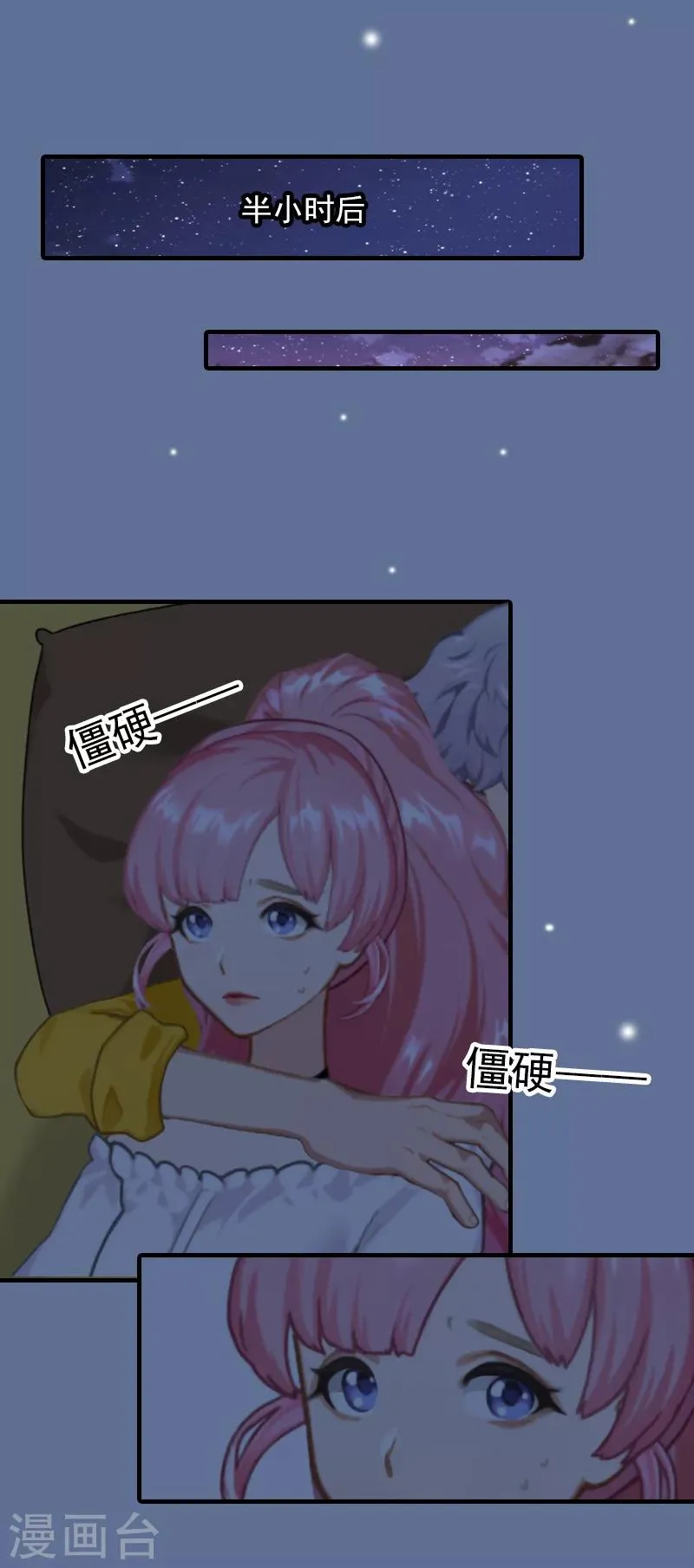 第25话 冯小姐出事了！ 第21页