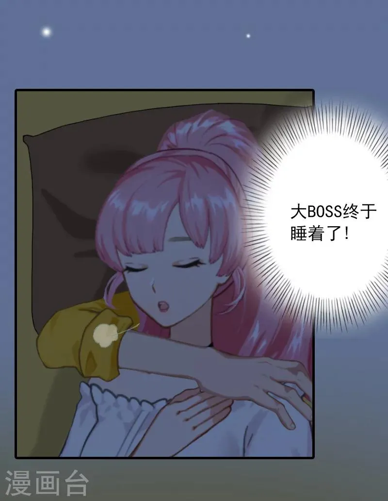 第25话 冯小姐出事了！ 第22页