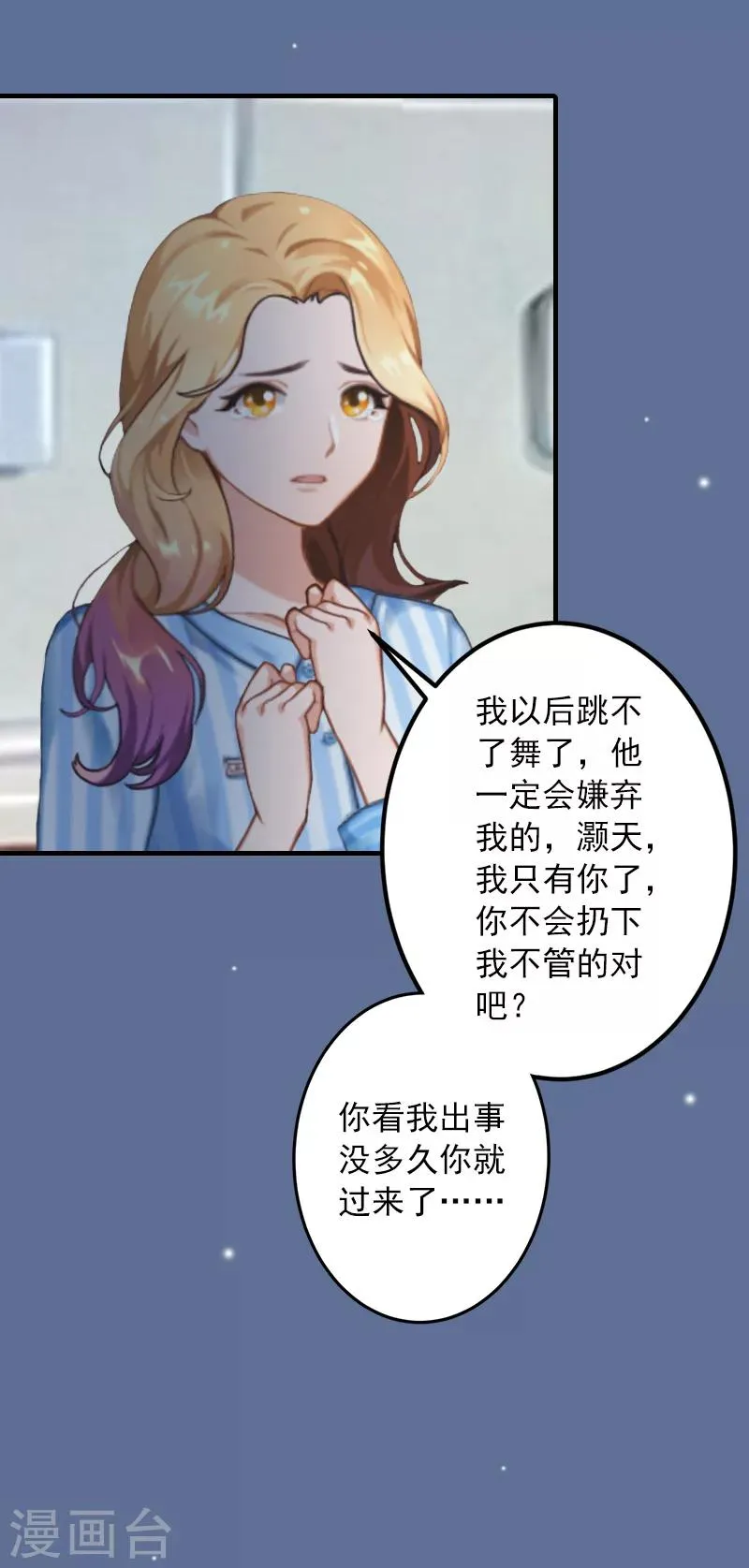第26话 绝对不会放过你！ 第12页