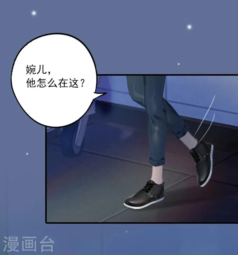 第26话 绝对不会放过你！ 第20页