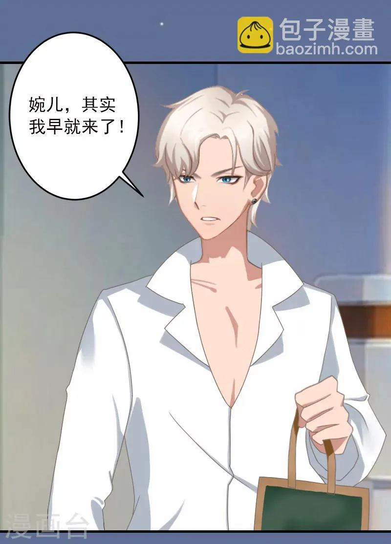 第26话 绝对不会放过你！ 第25页