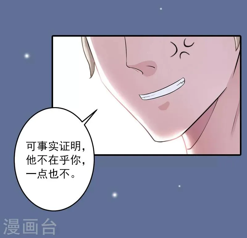 第26话 绝对不会放过你！ 第32页