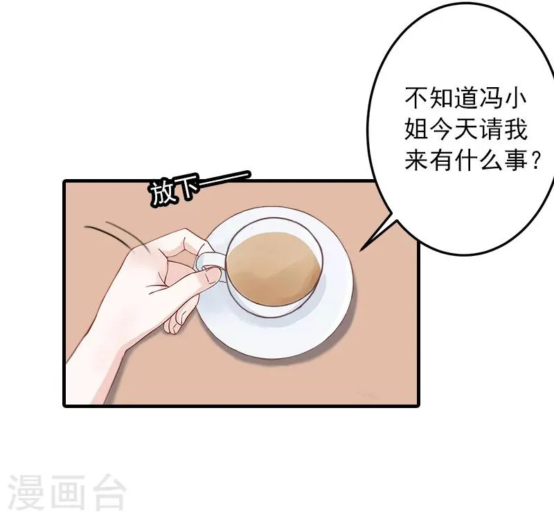 第28话 婚戒 第4页