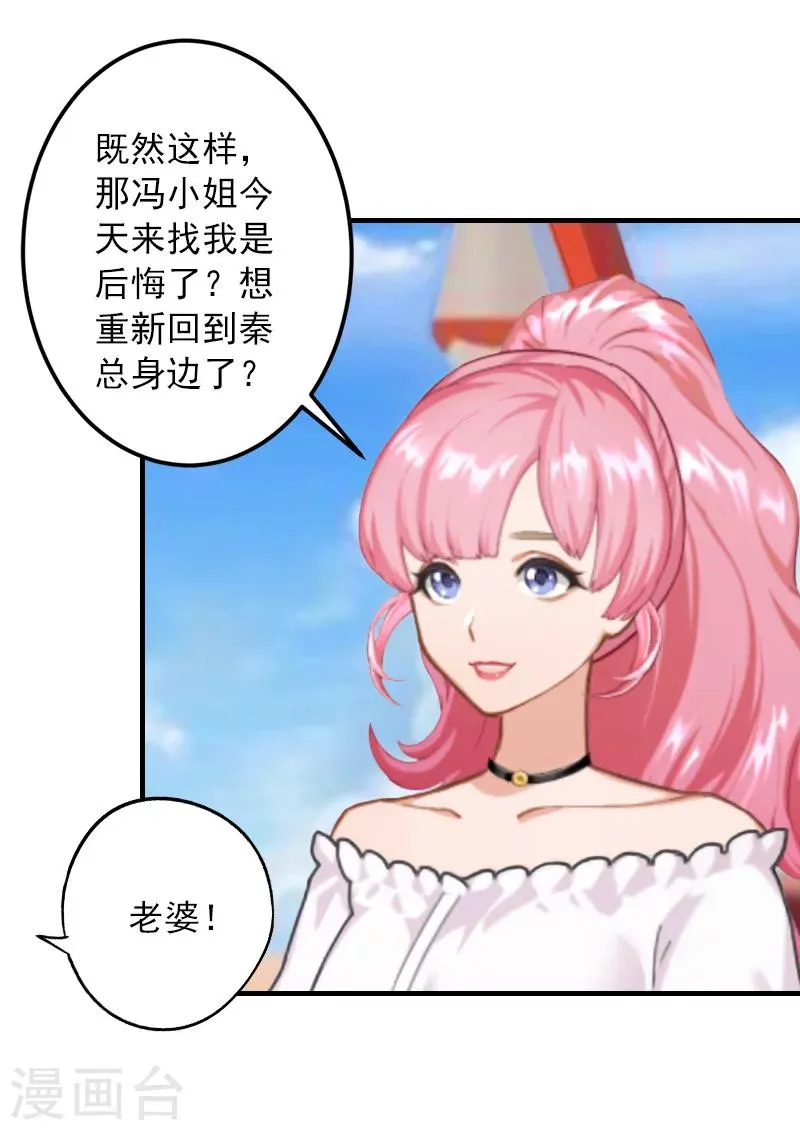 第28话 婚戒 第8页