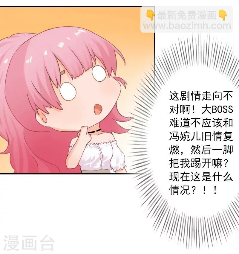 第28话 婚戒 第14页