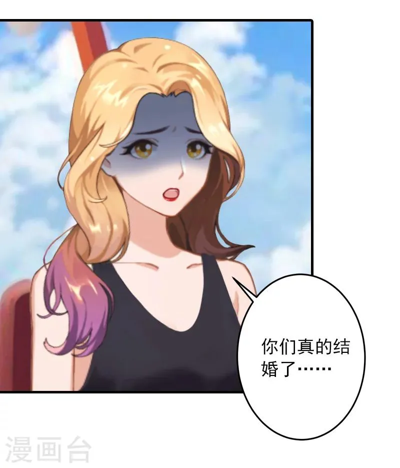 第28话 婚戒 第15页