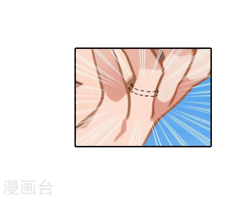 第28话 婚戒 第17页