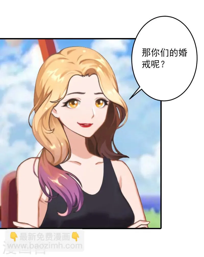 第28话 婚戒 第18页