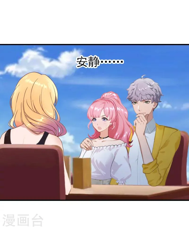 第28话 婚戒 第19页