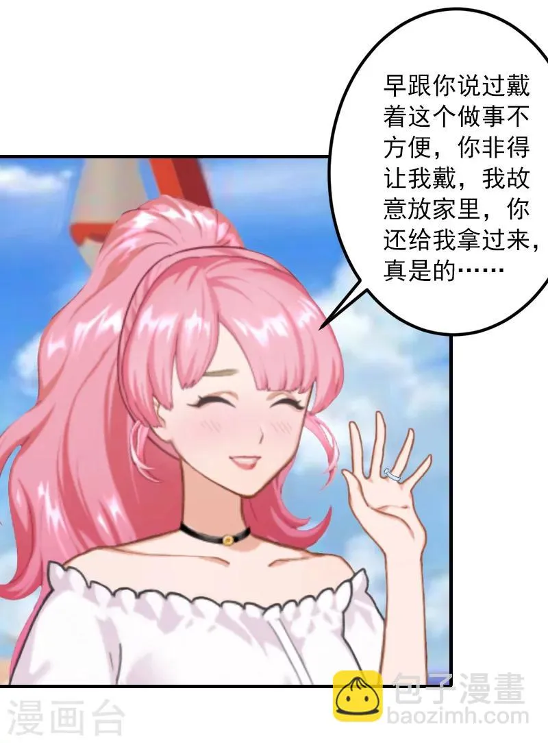 第28话 婚戒 第25页