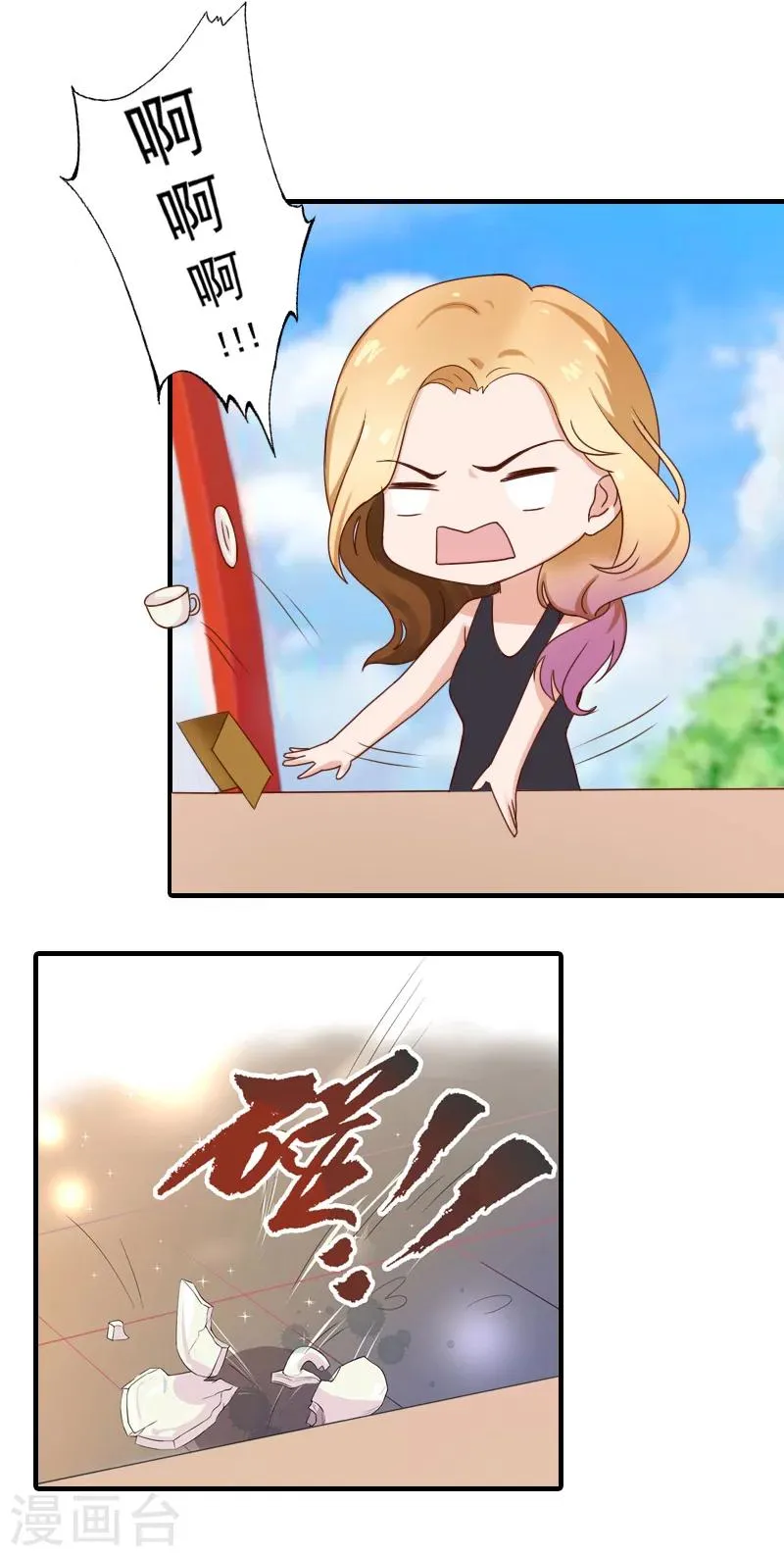 第29话 大BOSS在说什么！ 第6页