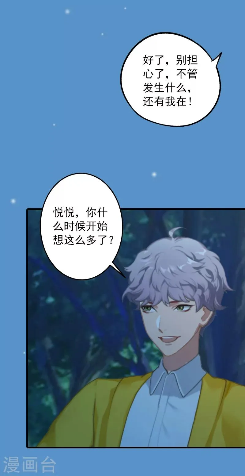 第29话 大BOSS在说什么！ 第10页