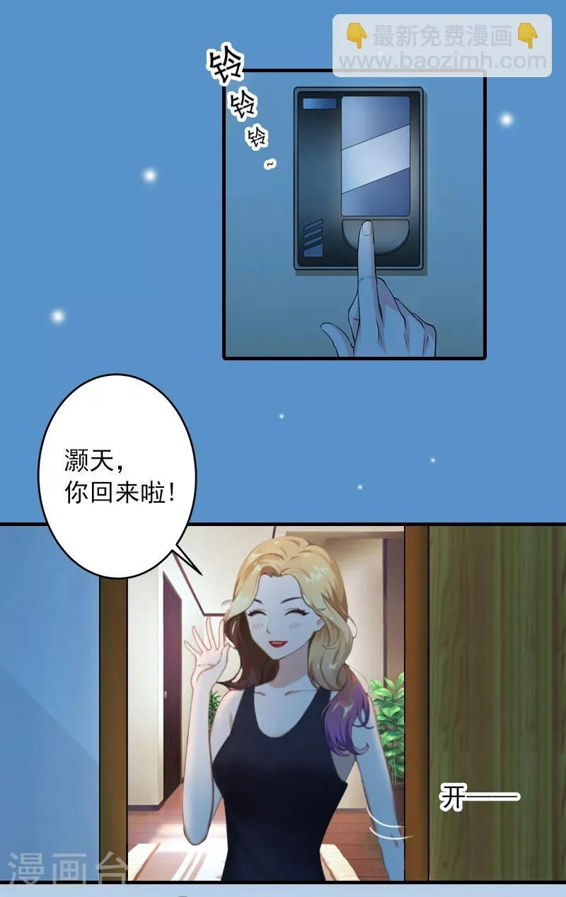 第29话 大BOSS在说什么！ 第12页