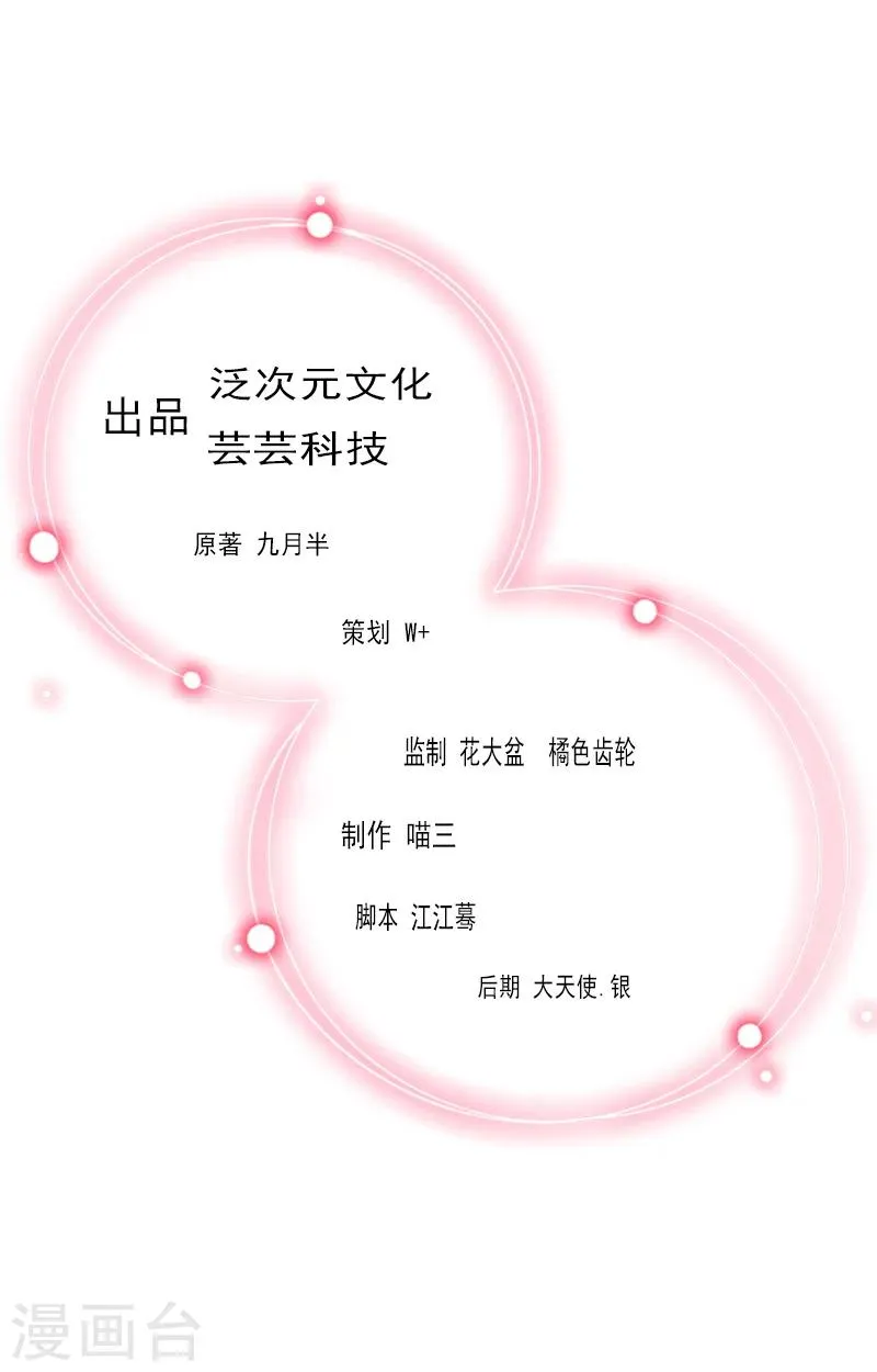 第30话 好好聊聊 第1页
