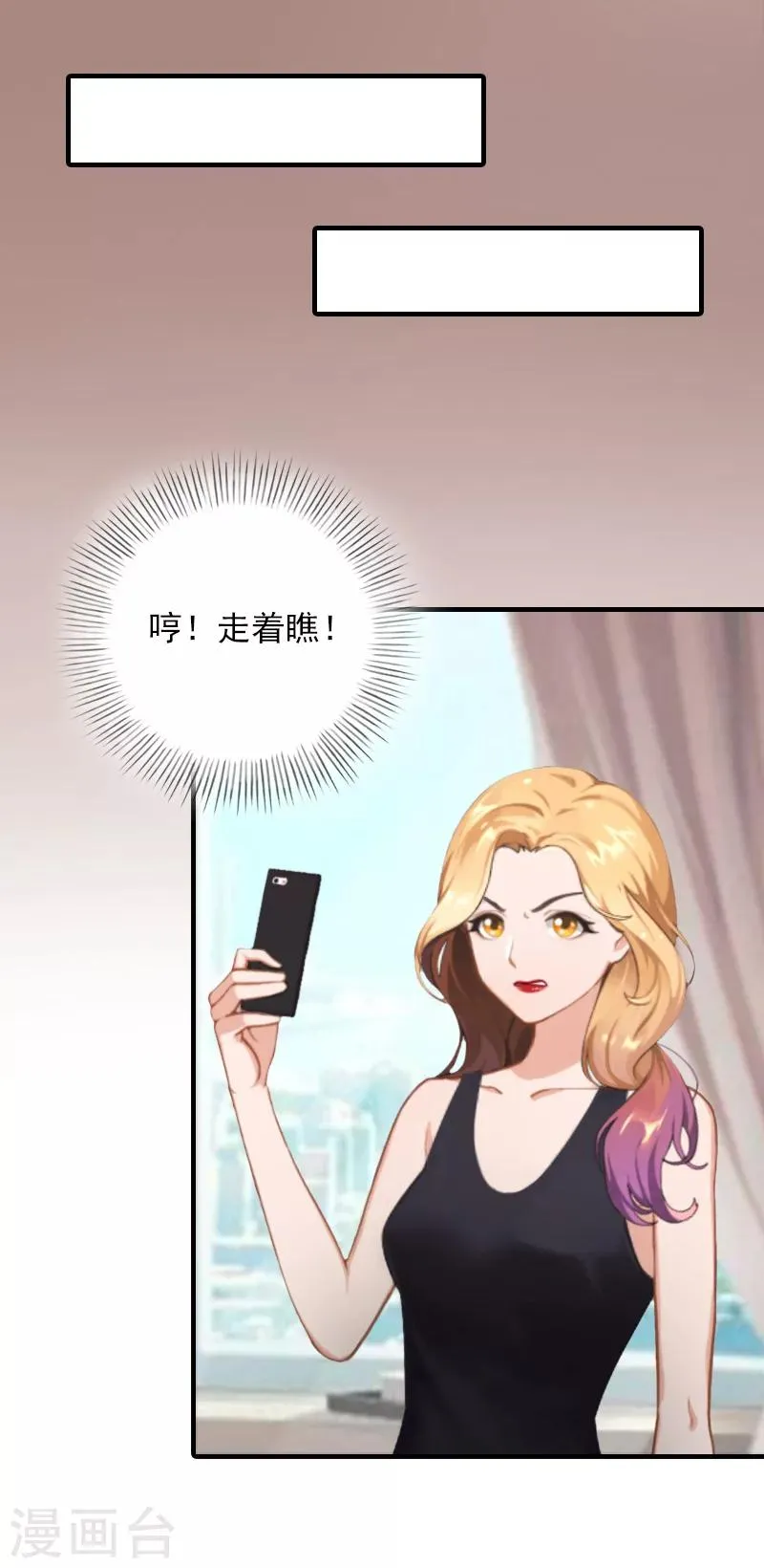 第32话 哼！走着瞧！ 第27页