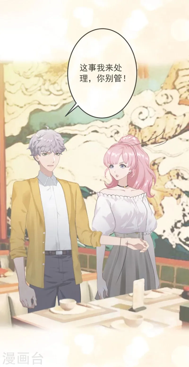 第31话 提亲 第5页