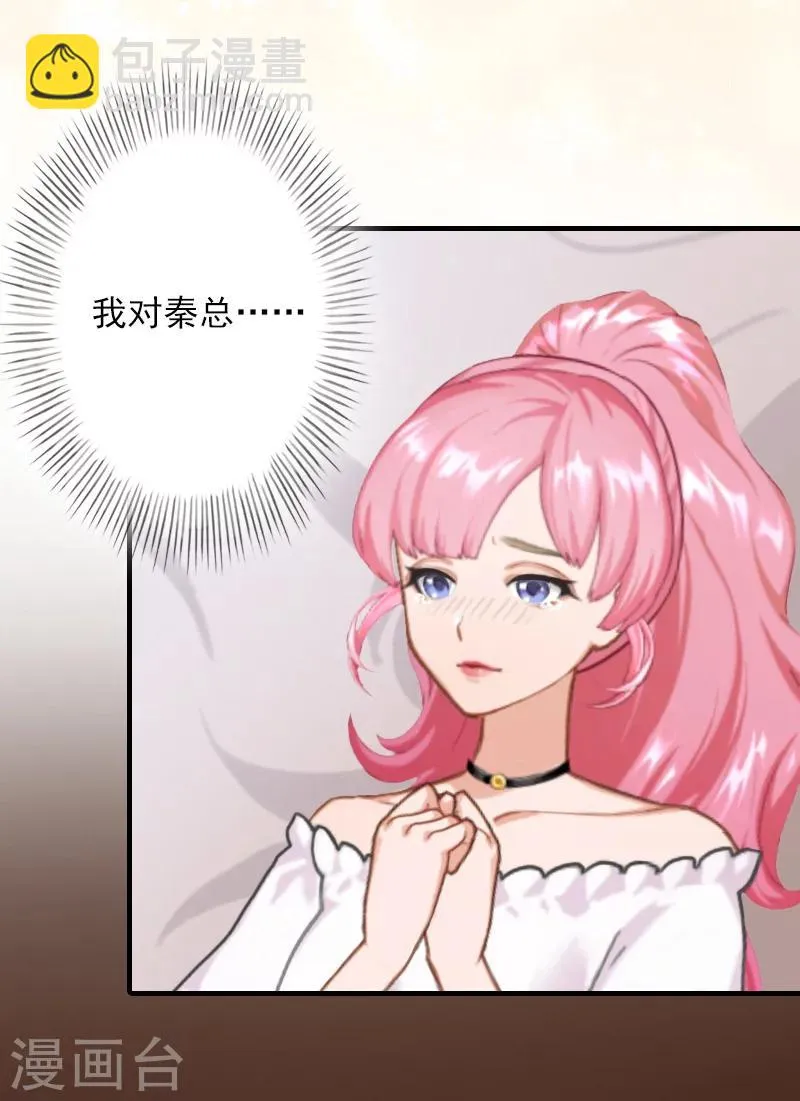 第31话 提亲 第9页