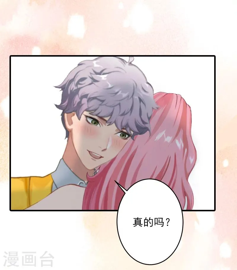 第31话 提亲 第18页