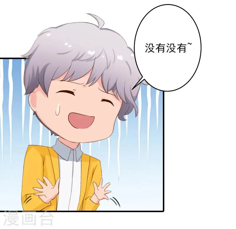 第31话 提亲 第31页