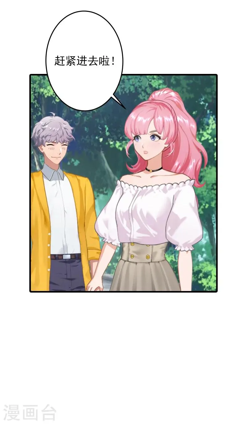 第31话 提亲 第32页