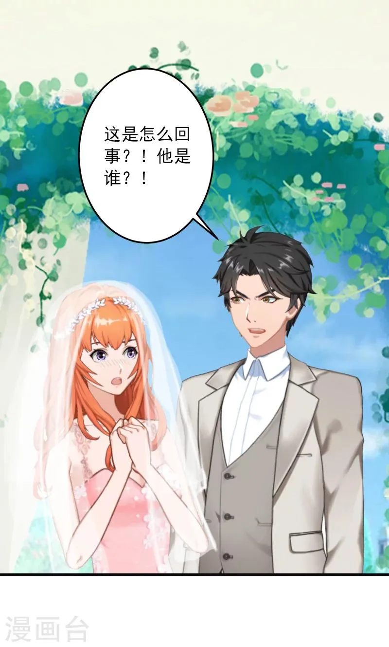 第33话 好戏 第8页