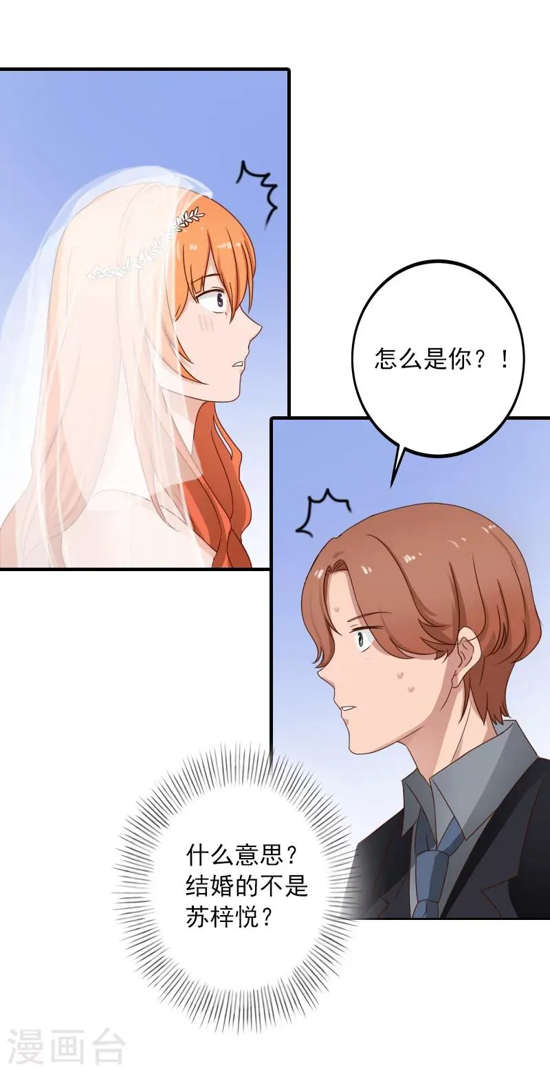第33话 好戏 第9页