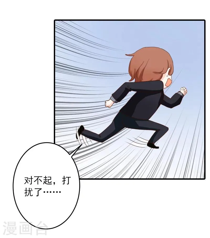 第33话 好戏 第16页
