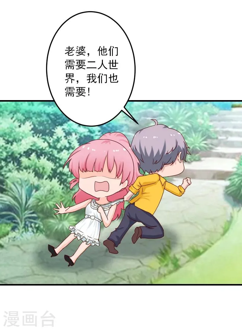 第33话 好戏 第26页