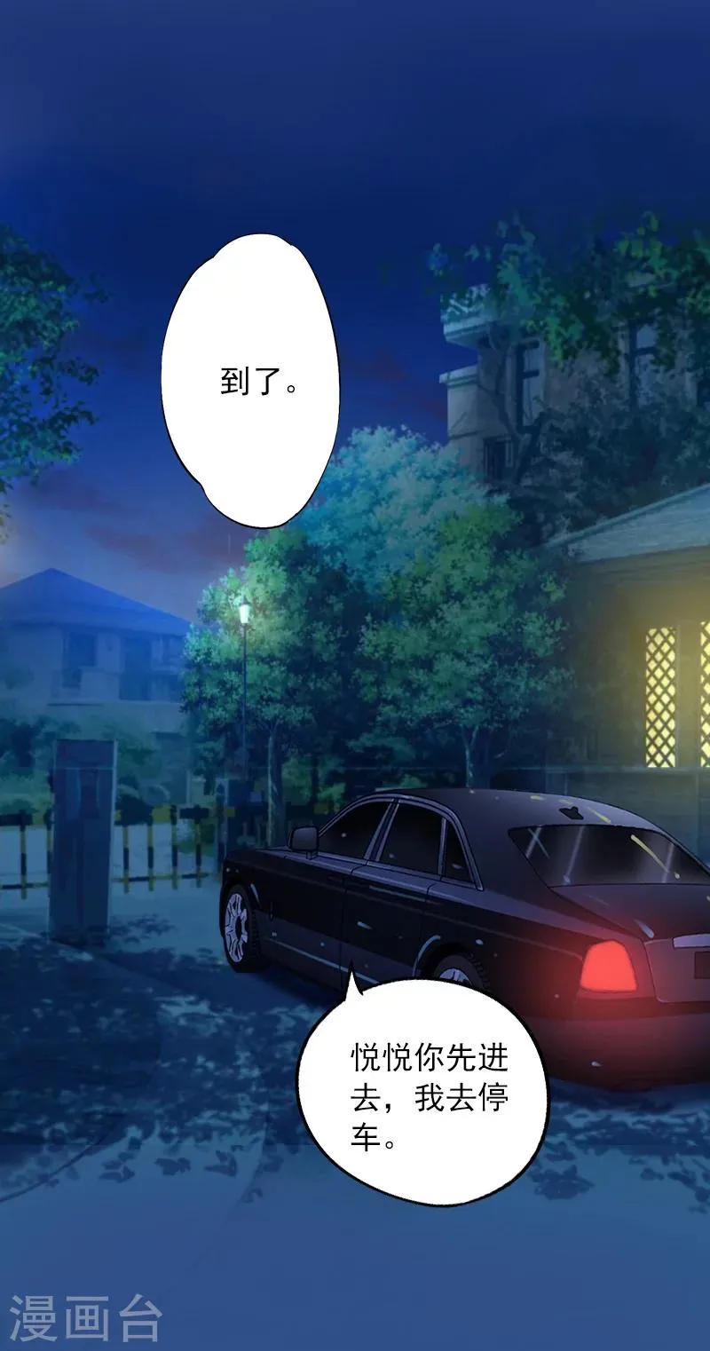 第34话 求婚 第3页