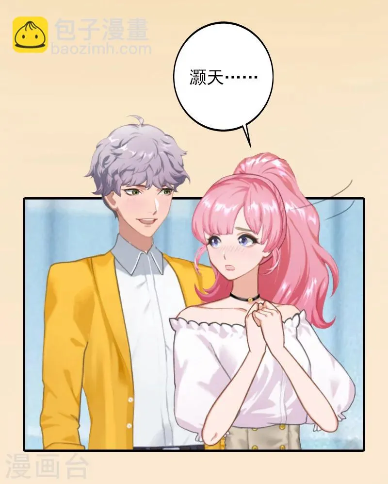 第34话 求婚 第6页