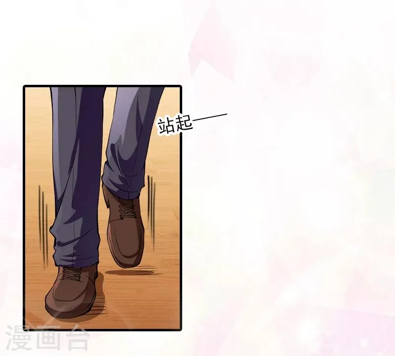 第34话 求婚 第13页