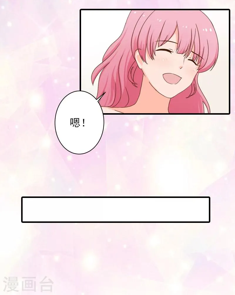 第34话 求婚 第15页